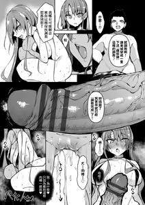 Page 38 of Saimin Tengoku - Hypnosis Heaven - preview thumbnail