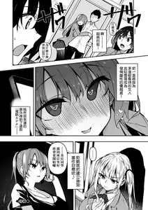 Page 53 of Saimin Tengoku - Hypnosis Heaven - preview thumbnail