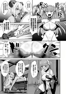 Page 102 of Tonari no Succubus-chan | 鄰居家的傲嬌淫魔美眉 - preview thumbnail
