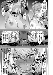 Page 106 of Tonari no Succubus-chan | 鄰居家的傲嬌淫魔美眉 - preview thumbnail