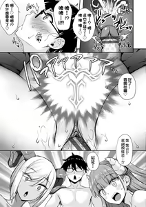 Page 156 of Tonari no Succubus-chan | 鄰居家的傲嬌淫魔美眉 - preview thumbnail