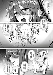 Page 29 of Tonari no Succubus-chan | 鄰居家的傲嬌淫魔美眉 - preview thumbnail