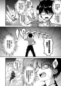 Page 31 of Tonari no Succubus-chan | 鄰居家的傲嬌淫魔美眉 - preview thumbnail