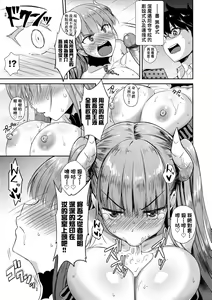 Page 38 of Tonari no Succubus-chan | 鄰居家的傲嬌淫魔美眉 - preview thumbnail