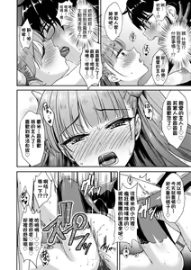 Page 45 of Tonari no Succubus-chan | 鄰居家的傲嬌淫魔美眉 - preview thumbnail