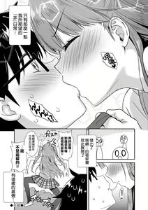 Page 54 of Tonari no Succubus-chan | 鄰居家的傲嬌淫魔美眉 - preview thumbnail