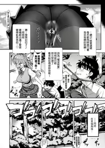 Page 61 of Tonari no Succubus-chan | 鄰居家的傲嬌淫魔美眉 - preview thumbnail