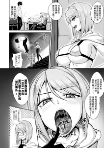 Page 81 of Tonari no Succubus-chan | 鄰居家的傲嬌淫魔美眉 - preview thumbnail