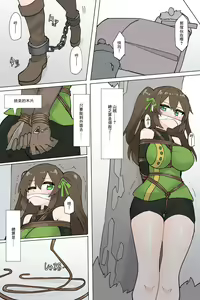 Page 2 of Suki's escape - preview thumbnail