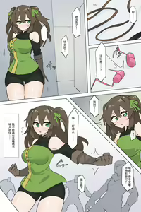 Page 8 of Suki's escape - preview thumbnail
