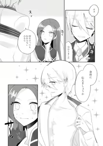 Page 11 of Masaka Masaka no Kekkon End!? Hametsu Sunzen Hen - preview thumbnail