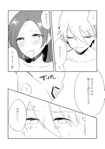 Page 33 of Masaka Masaka no Kekkon End!? Hametsu Sunzen Hen - preview thumbnail