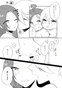 Page 36 of Masaka Masaka no Kekkon End!? Hametsu Sunzen Hen - preview thumbnail