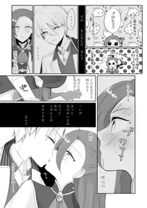 Page 4 of Masaka Masaka no Kekkon End!? Hametsu Sunzen Hen - preview thumbnail