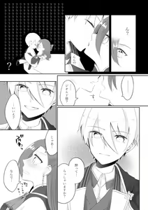 Page 5 of Masaka Masaka no Kekkon End!? Hametsu Sunzen Hen - preview thumbnail
