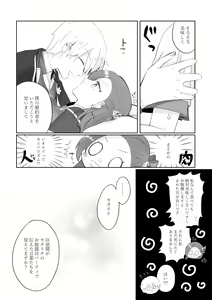 Page 6 of Masaka Masaka no Kekkon End!? Hametsu Sunzen Hen - preview thumbnail