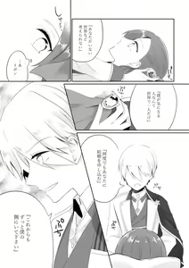 Page 7 of Masaka Masaka no Kekkon End!? Hametsu Sunzen Hen - preview thumbnail