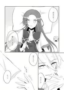 Page 8 of Masaka Masaka no Kekkon End!? Hametsu Sunzen Hen - preview thumbnail