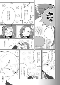Page 9 of Masaka Masaka no Kekkon End!? Hametsu Sunzen Hen - preview thumbnail