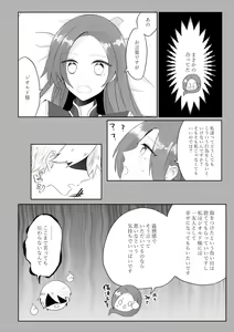 Page 10 of Masaka Masaka no Kekkon End!? Hametsu Sunzen Hen - preview thumbnail