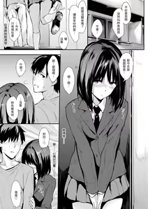 Page 126 of Hitorijime | 只想佔有妳 - preview thumbnail