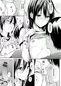 Page 16 of Hitorijime | 只想佔有妳 - preview thumbnail