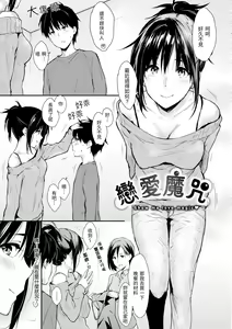 Page 164 of Hitorijime | 只想佔有妳 - preview thumbnail