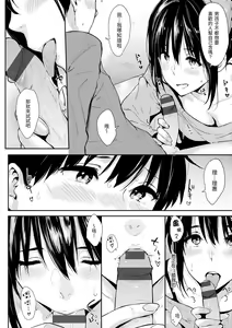 Page 169 of Hitorijime | 只想佔有妳 - preview thumbnail