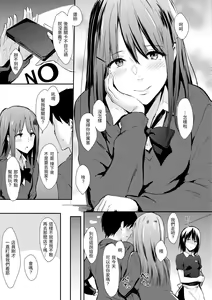 Page 186 of Hitorijime | 只想佔有妳 - preview thumbnail