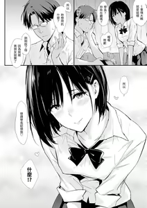 Page 205 of Hitorijime | 只想佔有妳 - preview thumbnail