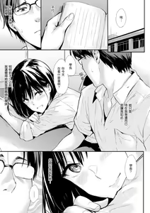 Page 214 of Hitorijime | 只想佔有妳 - preview thumbnail