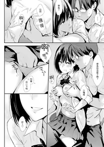 Page 215 of Hitorijime | 只想佔有妳 - preview thumbnail