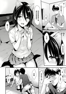 Page 31 of Hitorijime | 只想佔有妳 - preview thumbnail