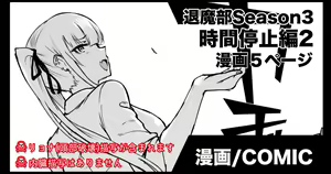 Taimabu S3 Jikan Teishi Hen 2 — hentai manga cover on Fhentai
