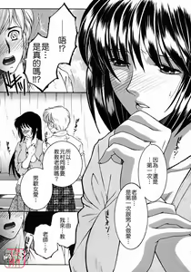 Page 101 of Kyousei Hosyu - preview thumbnail