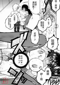 Page 114 of Kyousei Hosyu - preview thumbnail