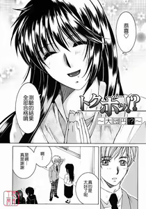 Page 126 of Kyousei Hosyu - preview thumbnail