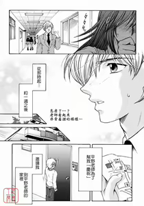 Page 128 of Kyousei Hosyu - preview thumbnail