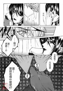 Page 13 of Kyousei Hosyu - preview thumbnail