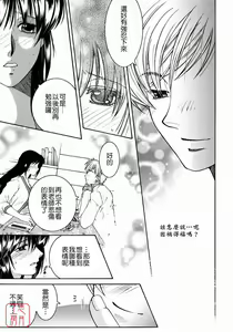 Page 133 of Kyousei Hosyu - preview thumbnail