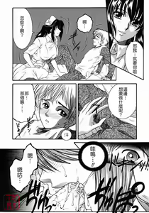 Page 158 of Kyousei Hosyu - preview thumbnail