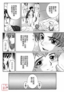 Page 179 of Kyousei Hosyu - preview thumbnail