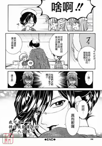Page 180 of Kyousei Hosyu - preview thumbnail