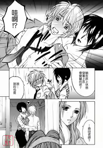 Page 185 of Kyousei Hosyu - preview thumbnail