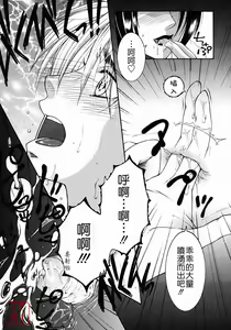 Page 193 of Kyousei Hosyu - preview thumbnail