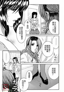 Page 87 of Kyousei Hosyu - preview thumbnail