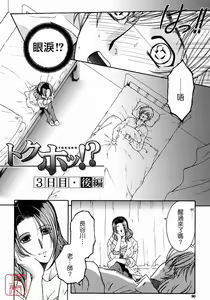 Page 90 of Kyousei Hosyu - preview thumbnail
