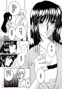 Page 97 of Kyousei Hosyu - preview thumbnail