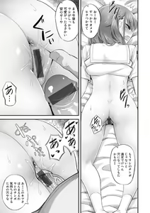 Page 101 of Netorare friends - preview thumbnail