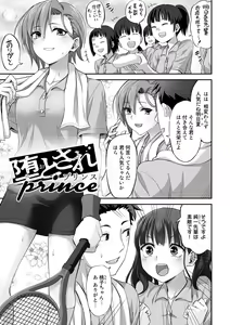 Page 109 of Netorare friends - preview thumbnail